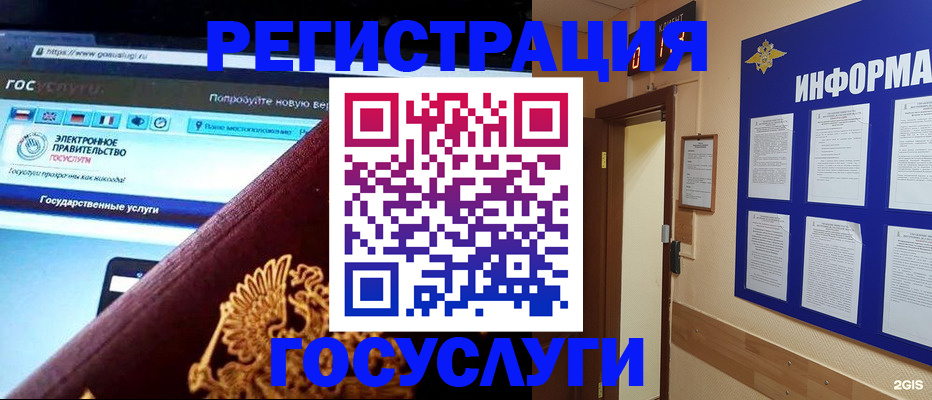 прописка законно в Новозыбкове