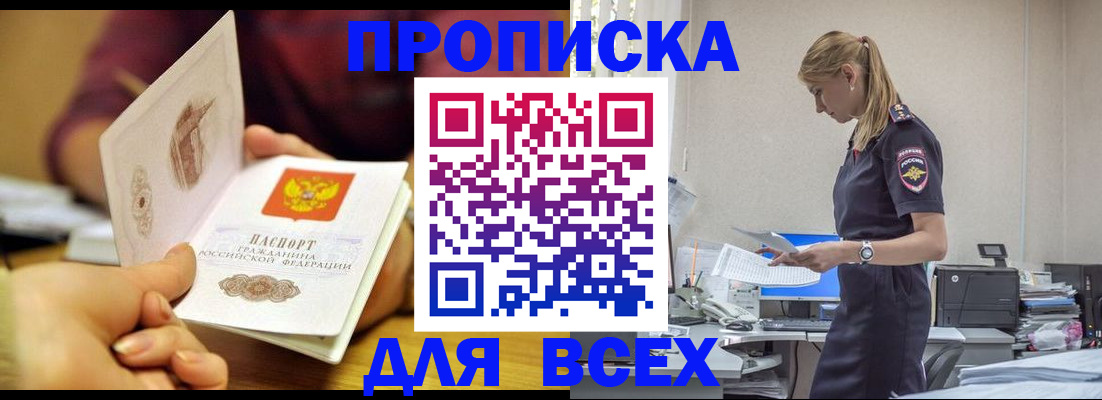 временная регистрация 2025 в Новозыбкове