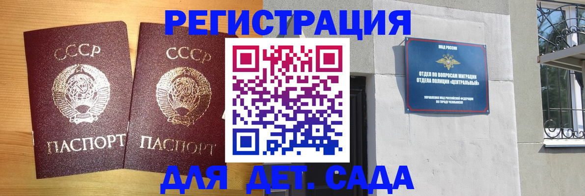 регистрация для школы в Новозыбкове