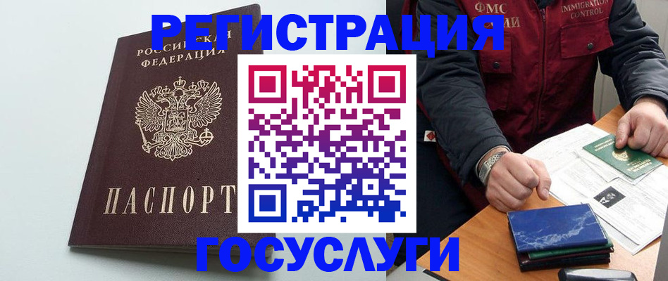 временная регистрация в квартире в Новозыбкове