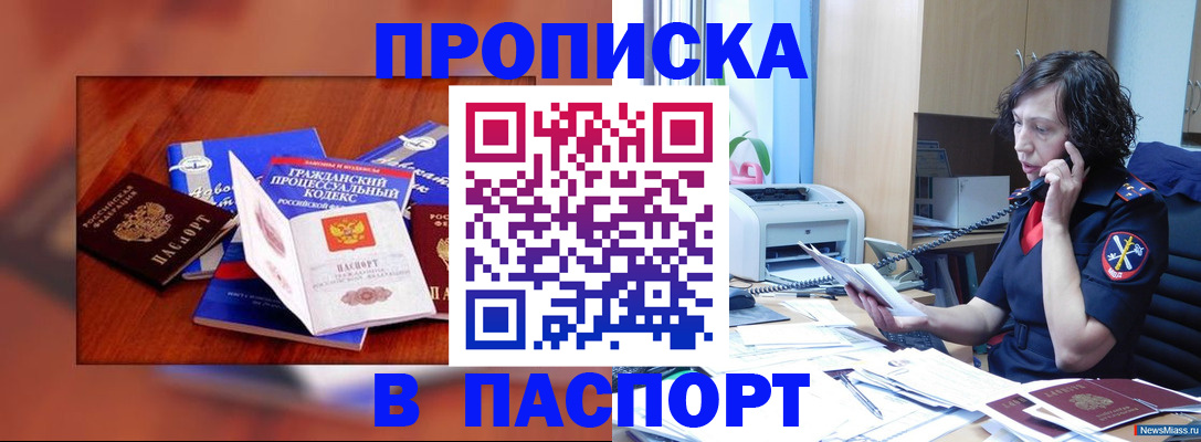 временная регистрация гарантия в Новозыбкове